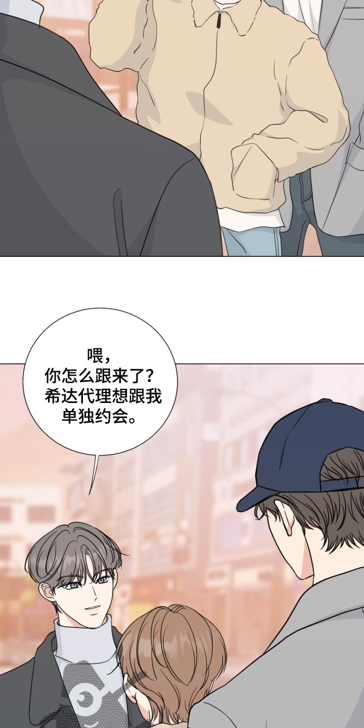 《往后余生》漫画最新章节第64章：【第二季】无法放弃免费下拉式在线观看章节第【4】张图片