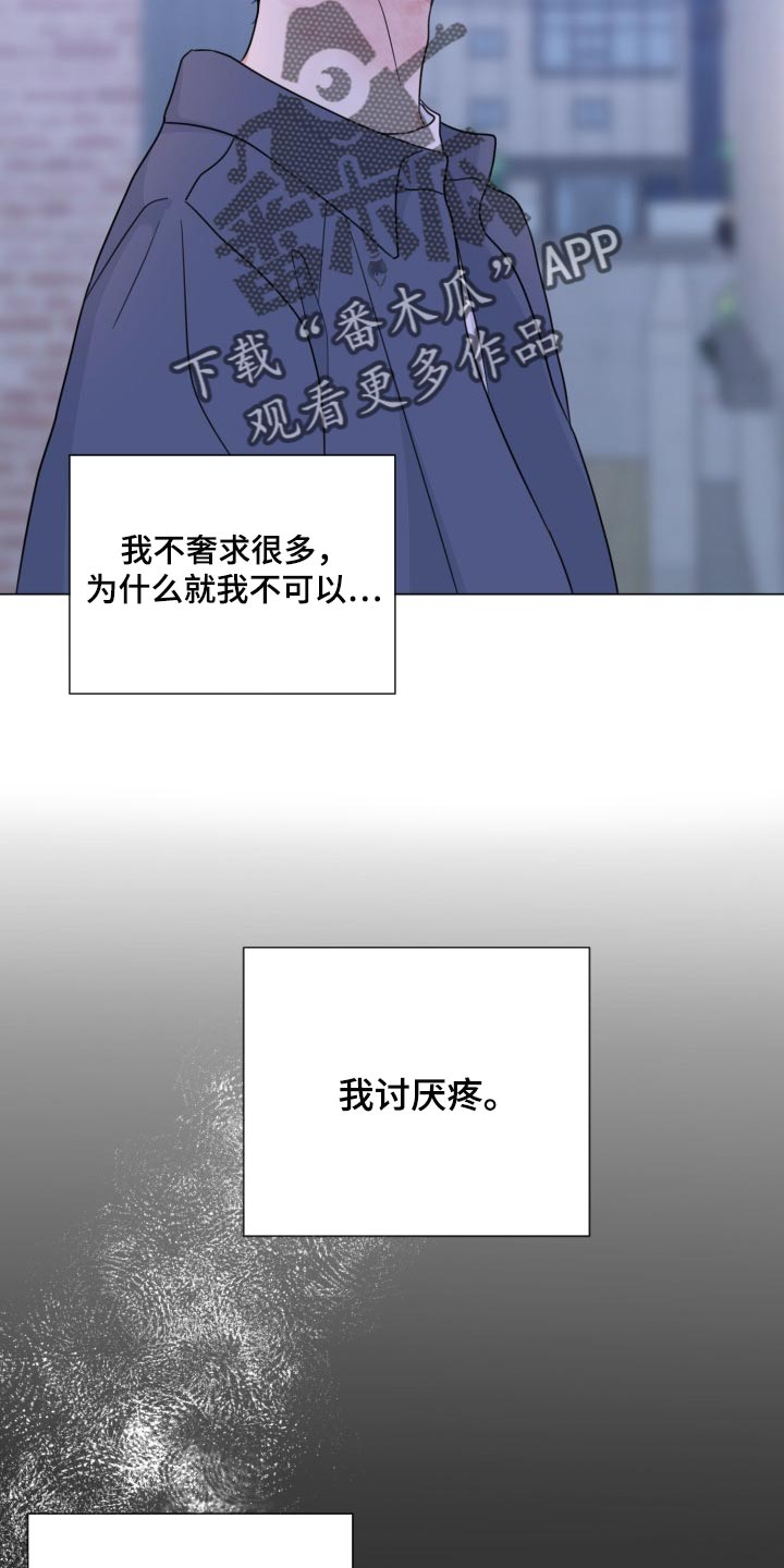 《往后余生》漫画最新章节第64章：【第二季】无法放弃免费下拉式在线观看章节第【14】张图片