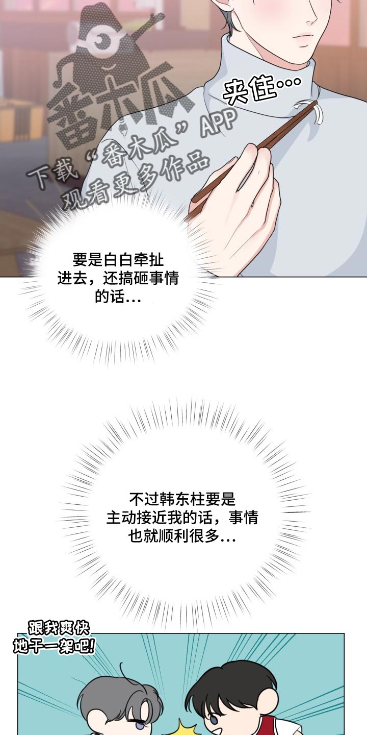 《往后余生》漫画最新章节第65章：【第二季】温柔多金免费下拉式在线观看章节第【12】张图片