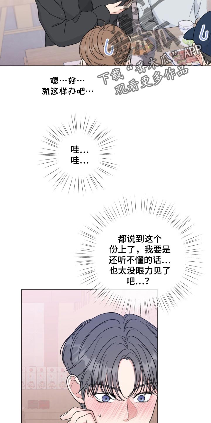 《往后余生》漫画最新章节第65章：【第二季】温柔多金免费下拉式在线观看章节第【3】张图片