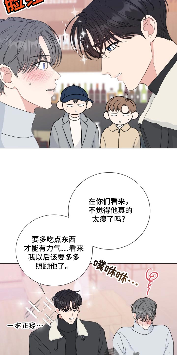 《往后余生》漫画最新章节第65章：【第二季】温柔多金免费下拉式在线观看章节第【4】张图片