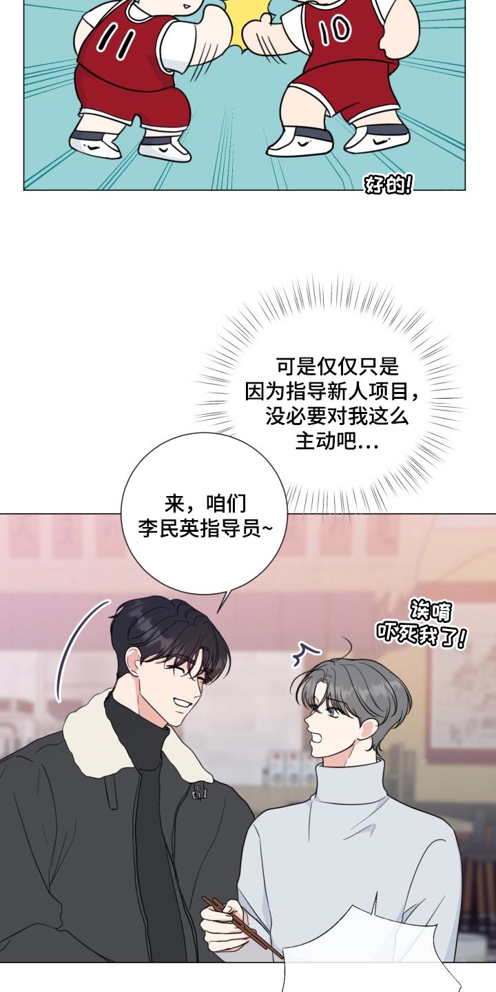 《往后余生》漫画最新章节第65章：【第二季】温柔多金免费下拉式在线观看章节第【11】张图片