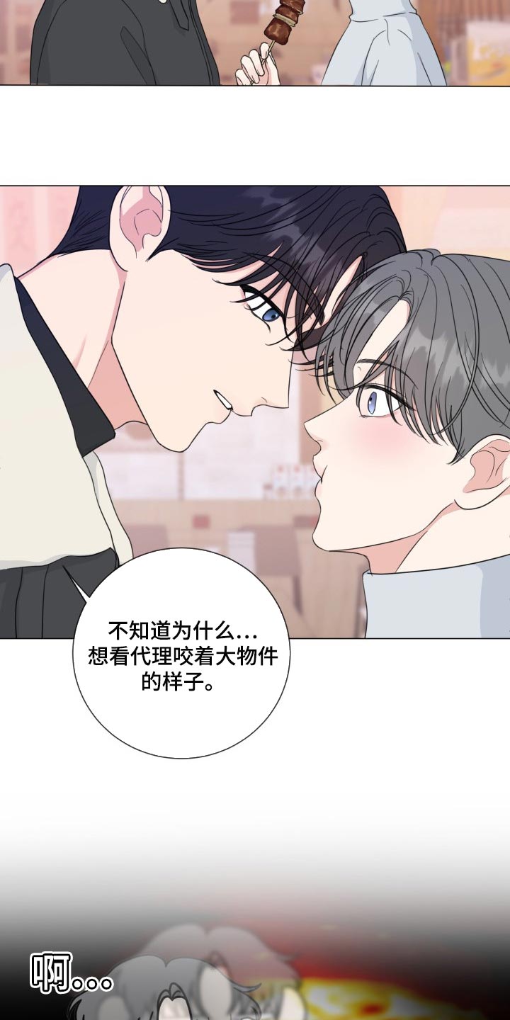 《往后余生》漫画最新章节第65章：【第二季】温柔多金免费下拉式在线观看章节第【7】张图片