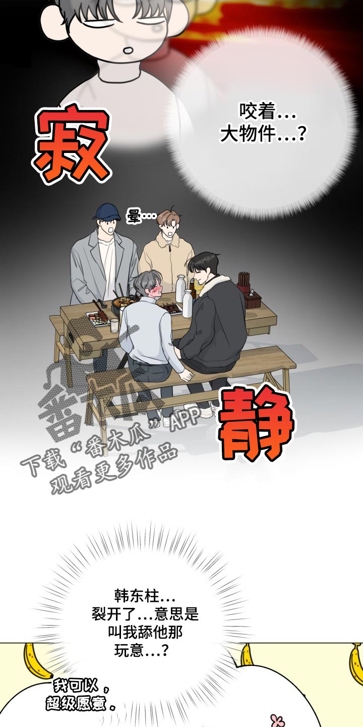 《往后余生》漫画最新章节第65章：【第二季】温柔多金免费下拉式在线观看章节第【6】张图片