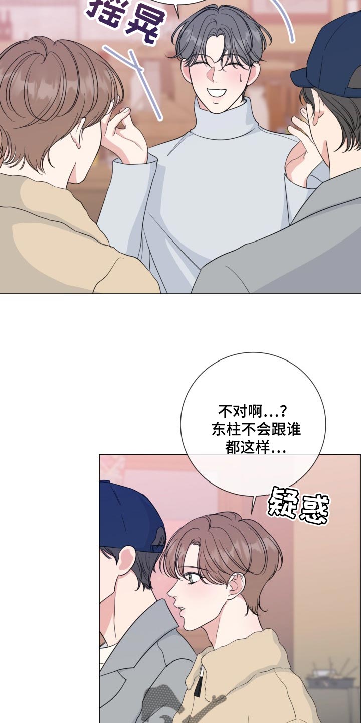 《往后余生》漫画最新章节第65章：【第二季】温柔多金免费下拉式在线观看章节第【16】张图片