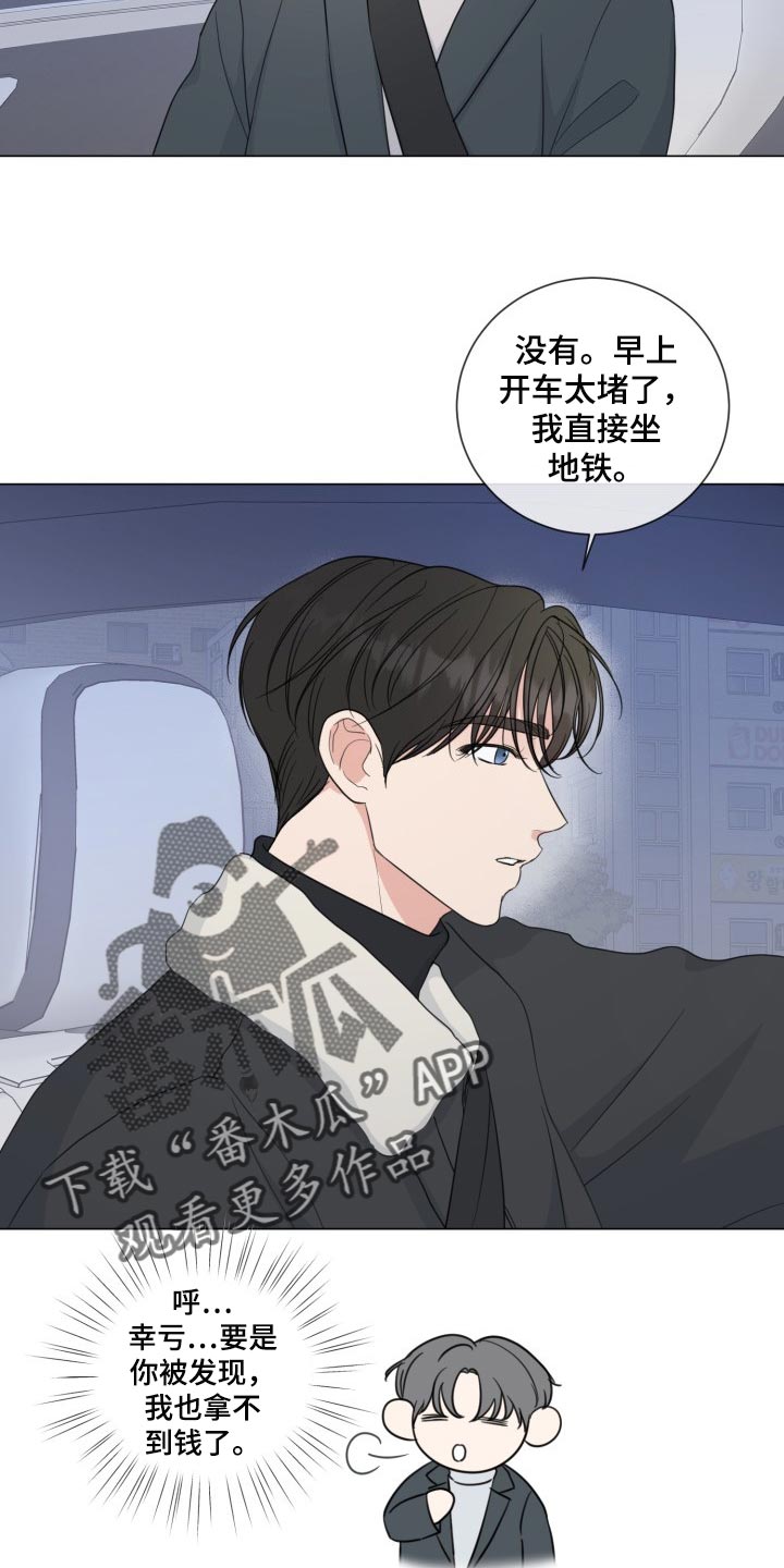 《往后余生》漫画最新章节第66章：【第二季】简单的人免费下拉式在线观看章节第【15】张图片