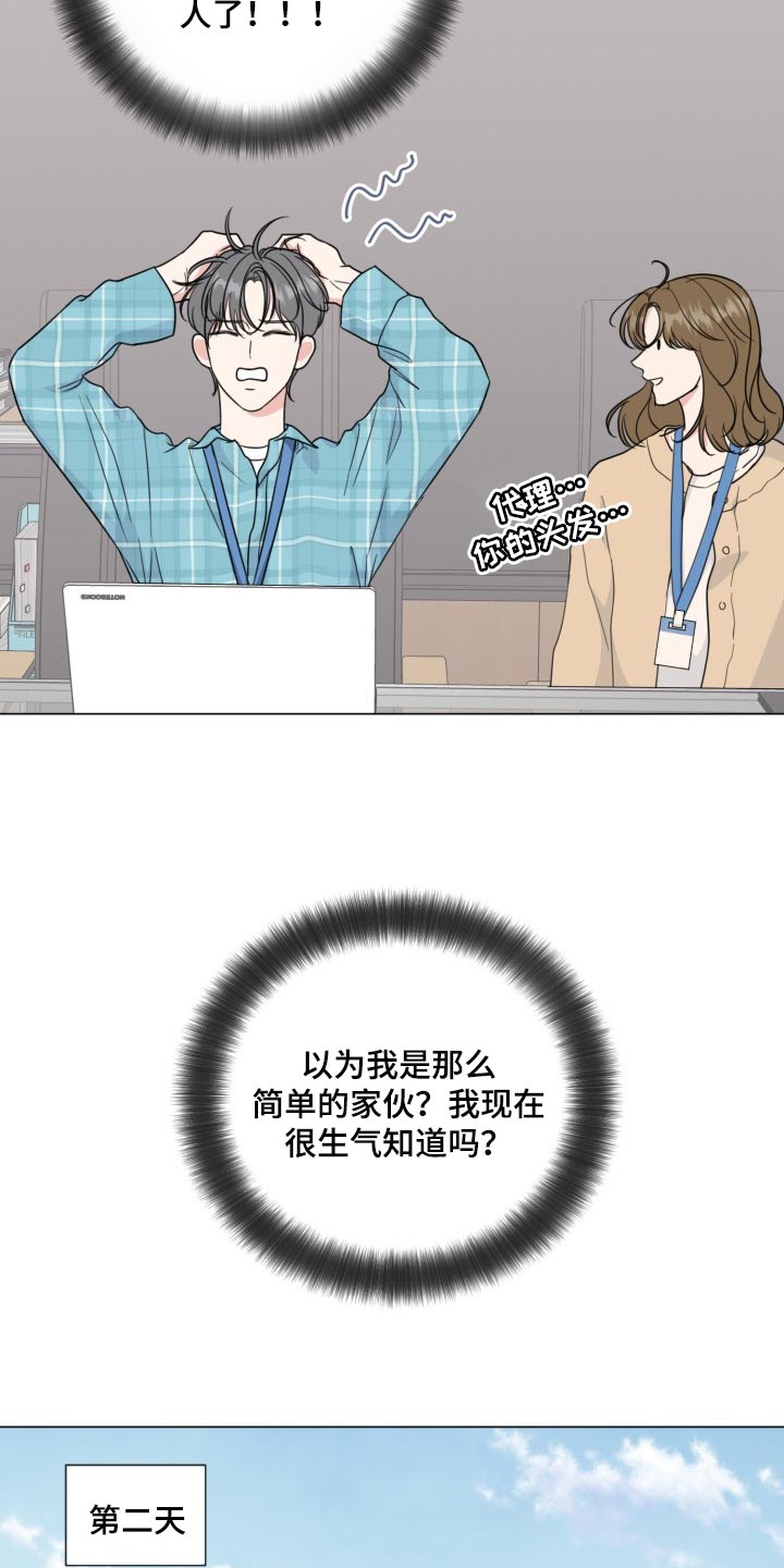 《往后余生》漫画最新章节第66章：【第二季】简单的人免费下拉式在线观看章节第【7】张图片