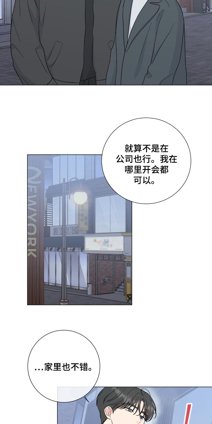 《往后余生》漫画最新章节第66章：【第二季】简单的人免费下拉式在线观看章节第【20】张图片