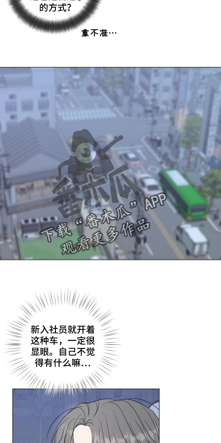 《往后余生》漫画最新章节第66章：【第二季】简单的人免费下拉式在线观看章节第【17】张图片