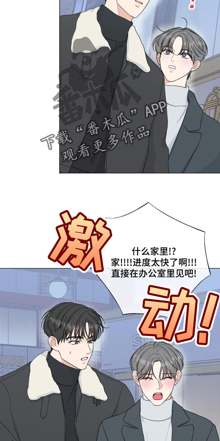 《往后余生》漫画最新章节第66章：【第二季】简单的人免费下拉式在线观看章节第【19】张图片