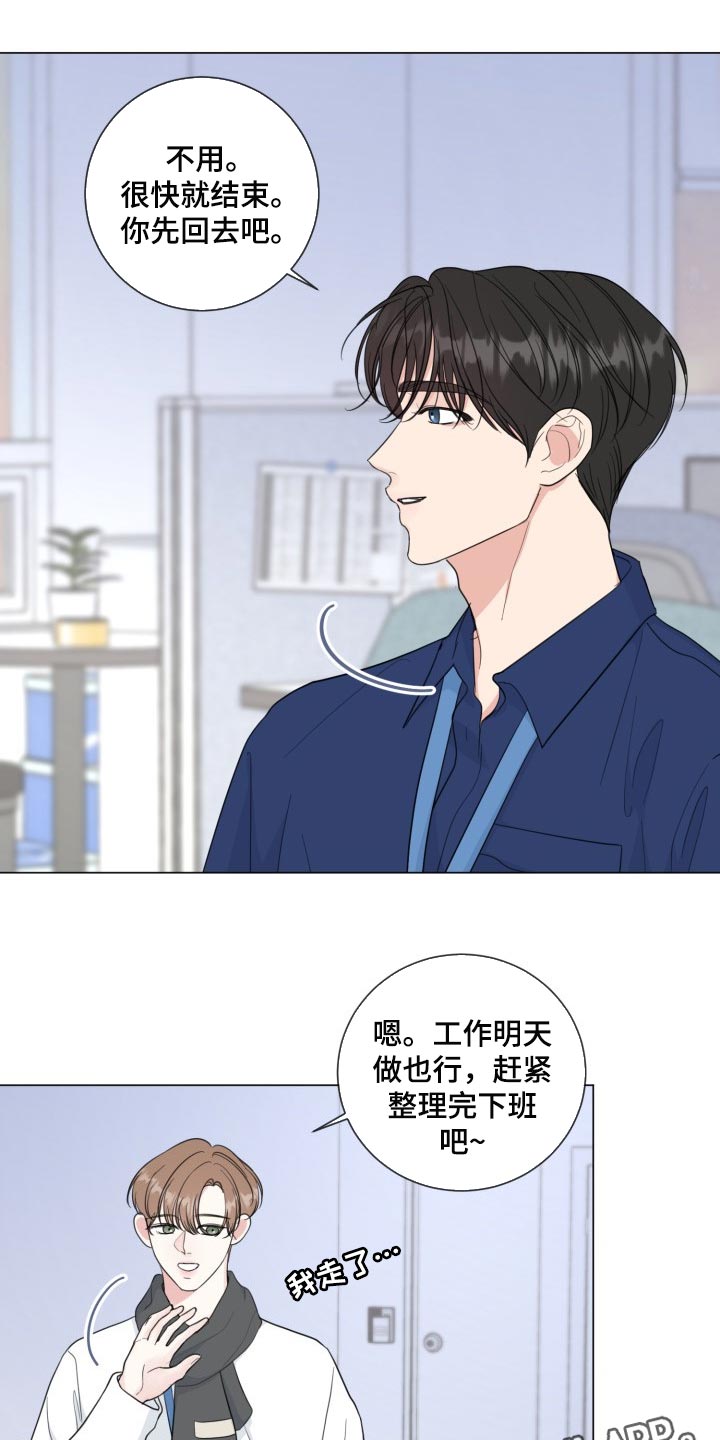 《往后余生》漫画最新章节第66章：【第二季】简单的人免费下拉式在线观看章节第【2】张图片