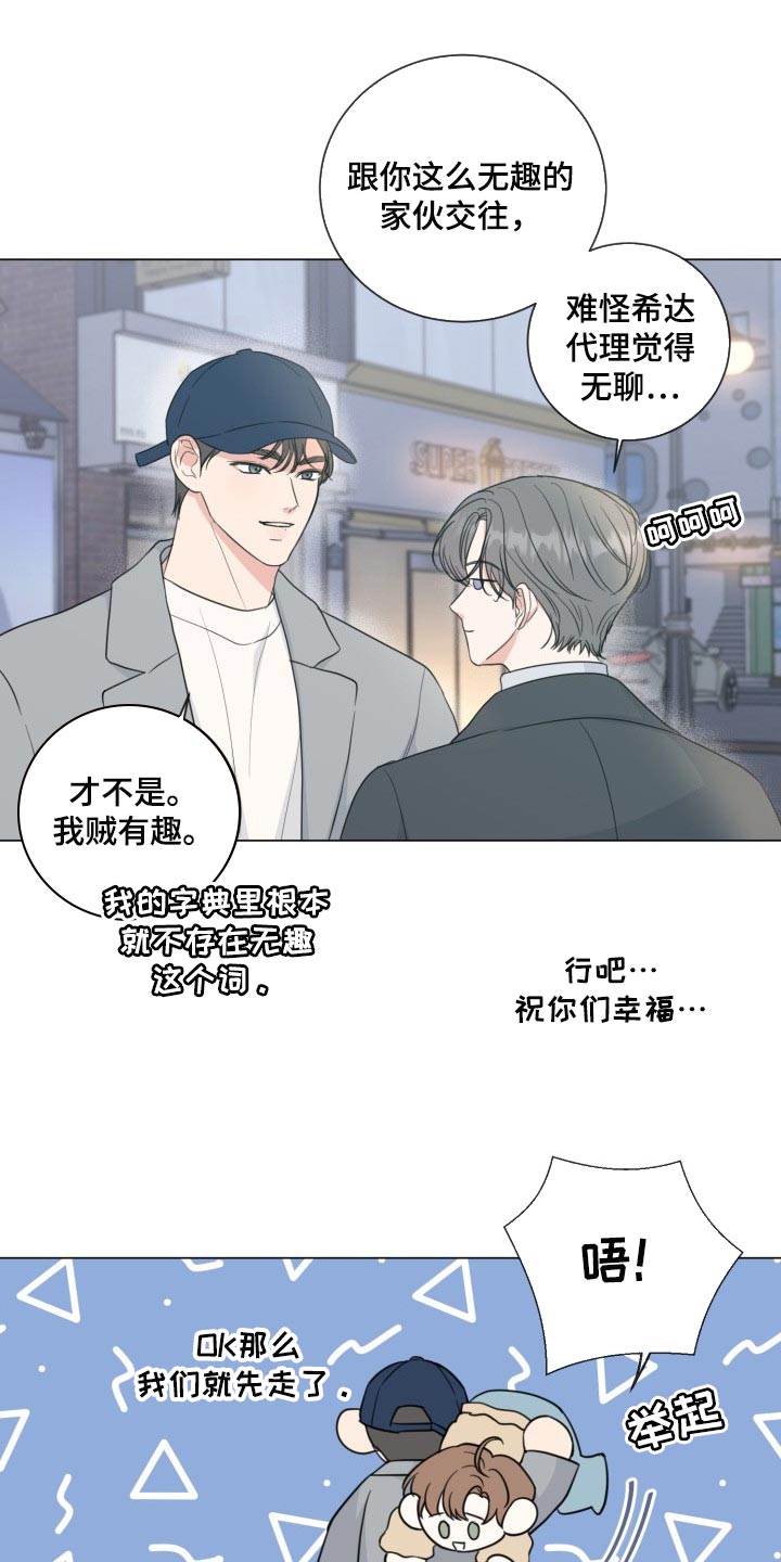 《往后余生》漫画最新章节第66章：【第二季】简单的人免费下拉式在线观看章节第【23】张图片