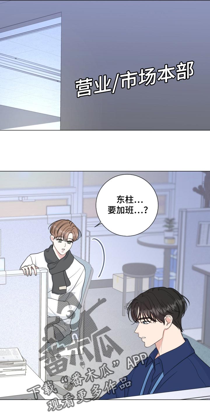 《往后余生》漫画最新章节第66章：【第二季】简单的人免费下拉式在线观看章节第【3】张图片