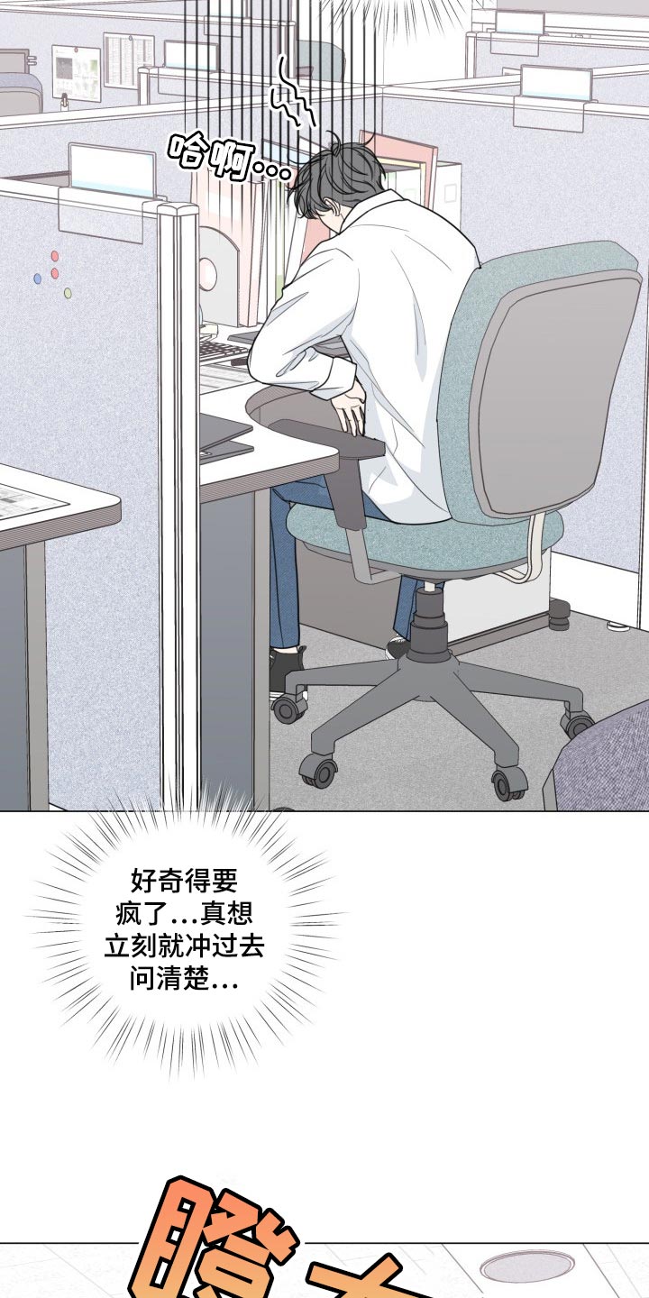 《往后余生》漫画最新章节第66章：【第二季】简单的人免费下拉式在线观看章节第【5】张图片