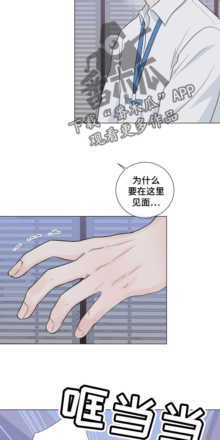 《往后余生》漫画最新章节第67章：【第二季】不要讲话免费下拉式在线观看章节第【11】张图片