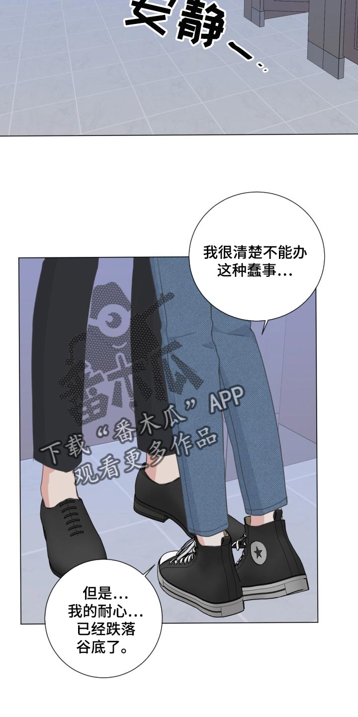 《往后余生》漫画最新章节第67章：【第二季】不要讲话免费下拉式在线观看章节第【9】张图片