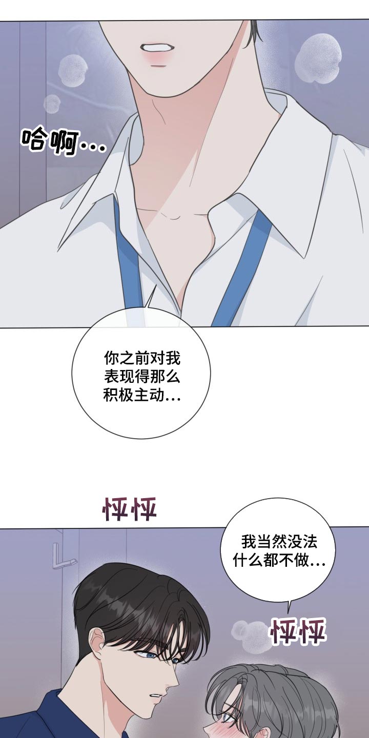 《往后余生》漫画最新章节第67章：【第二季】不要讲话免费下拉式在线观看章节第【8】张图片