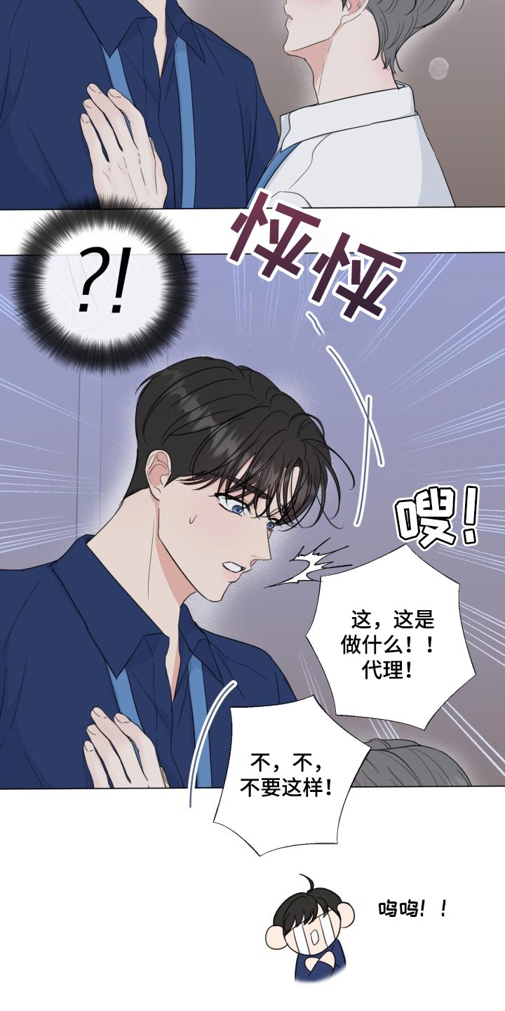 《往后余生》漫画最新章节第67章：【第二季】不要讲话免费下拉式在线观看章节第【7】张图片