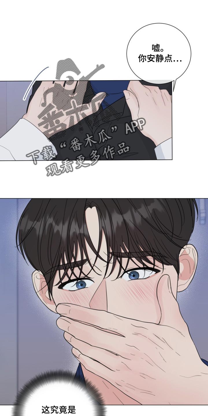 《往后余生》漫画最新章节第67章：【第二季】不要讲话免费下拉式在线观看章节第【6】张图片