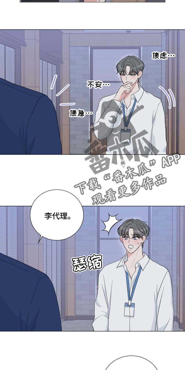 《往后余生》漫画最新章节第67章：【第二季】不要讲话免费下拉式在线观看章节第【13】张图片