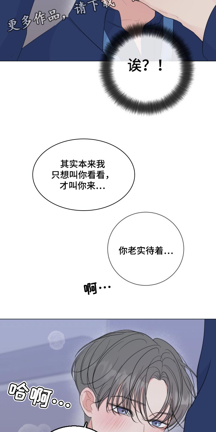 《往后余生》漫画最新章节第67章：【第二季】不要讲话免费下拉式在线观看章节第【2】张图片