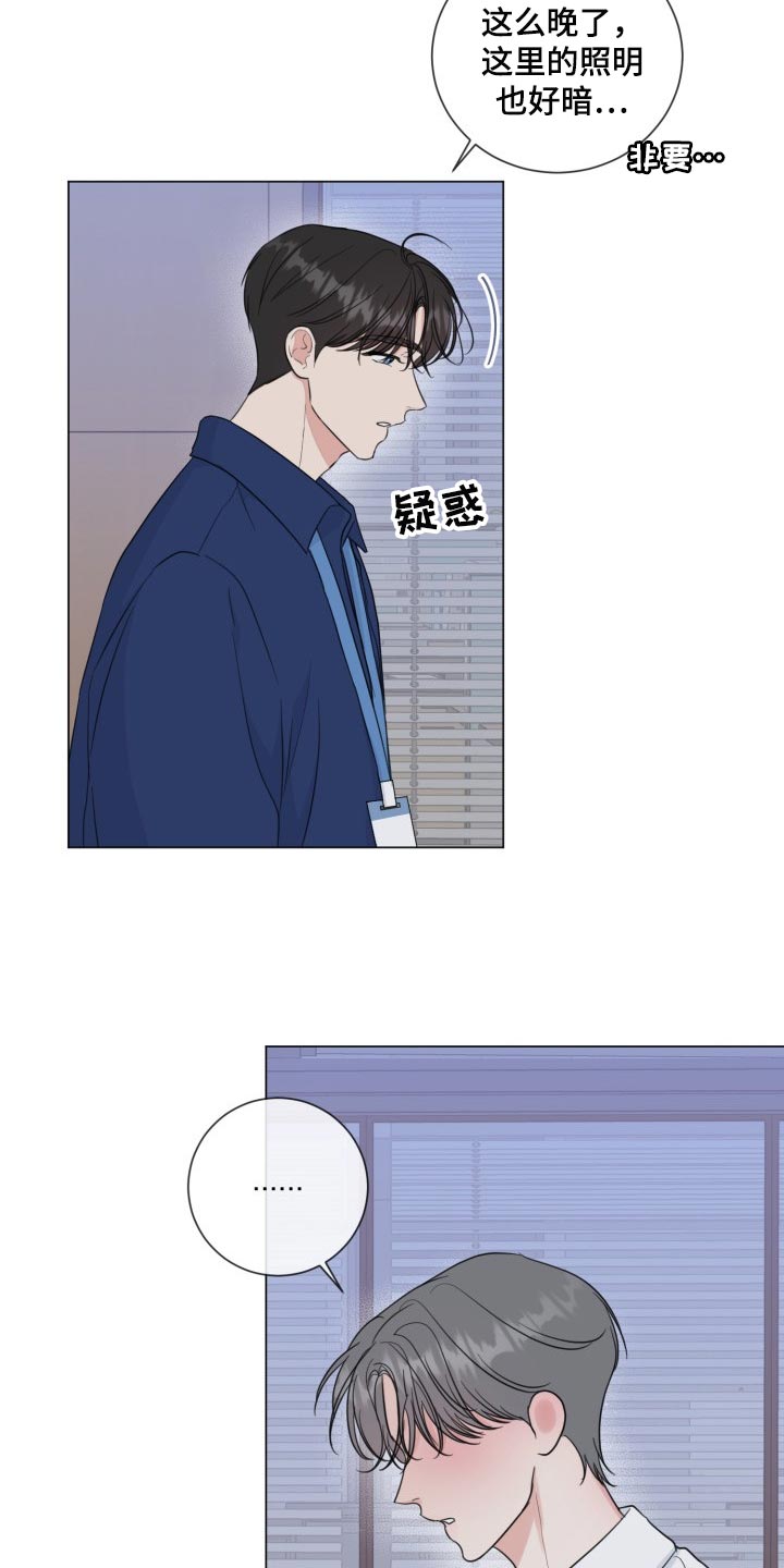 《往后余生》漫画最新章节第67章：【第二季】不要讲话免费下拉式在线观看章节第【12】张图片