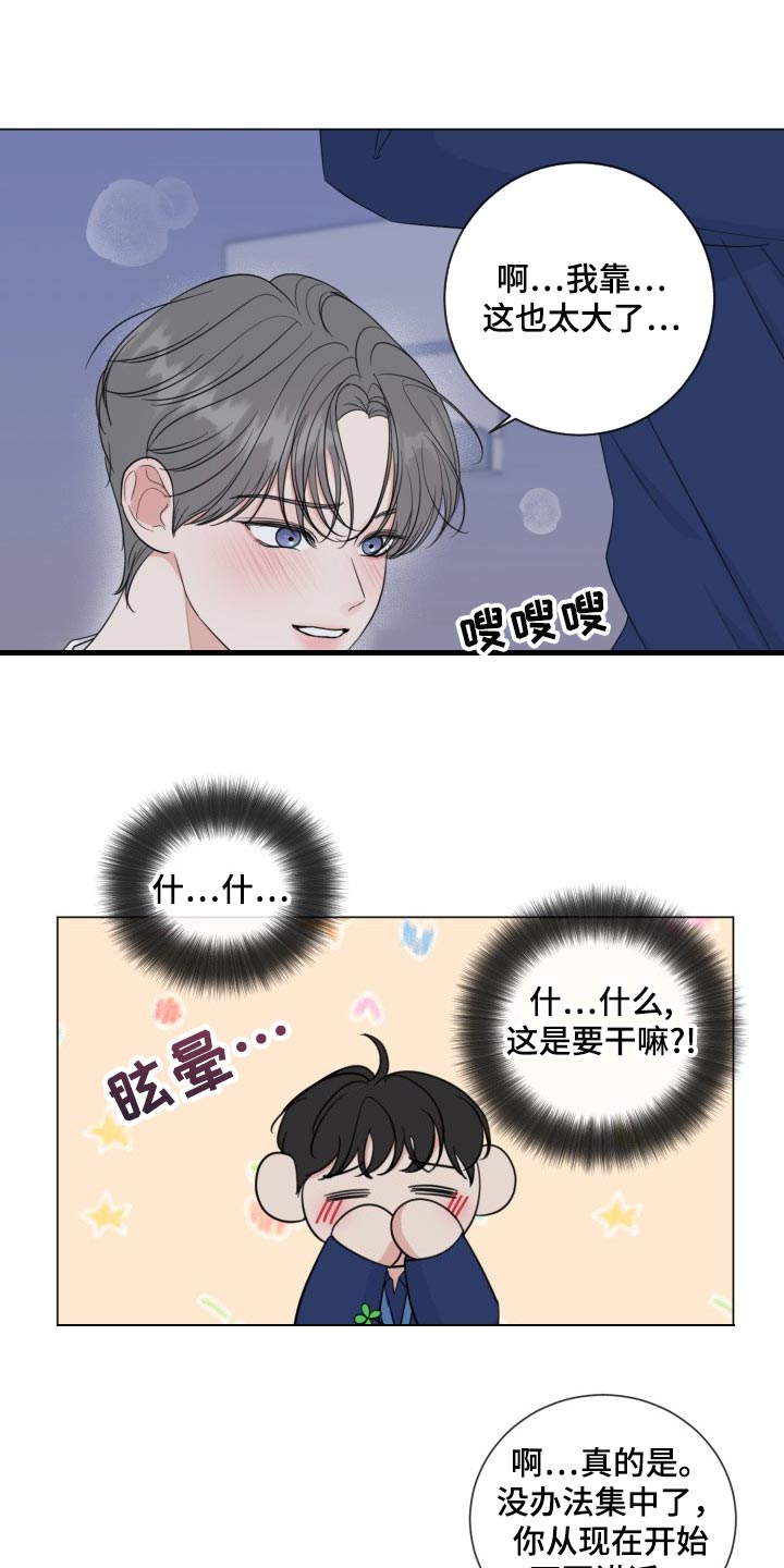 《往后余生》漫画最新章节第67章：【第二季】不要讲话免费下拉式在线观看章节第【4】张图片