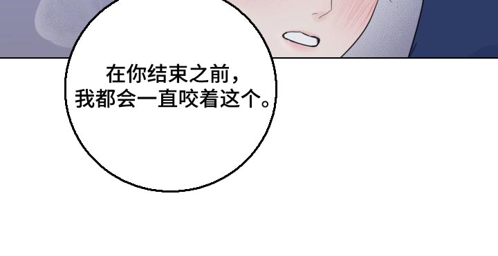 《往后余生》漫画最新章节第67章：【第二季】不要讲话免费下拉式在线观看章节第【1】张图片