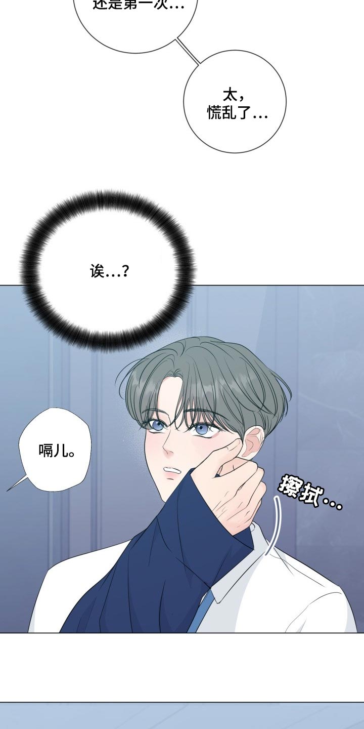 《往后余生》漫画最新章节第68章：【第二季】认真的样子太美了免费下拉式在线观看章节第【6】张图片