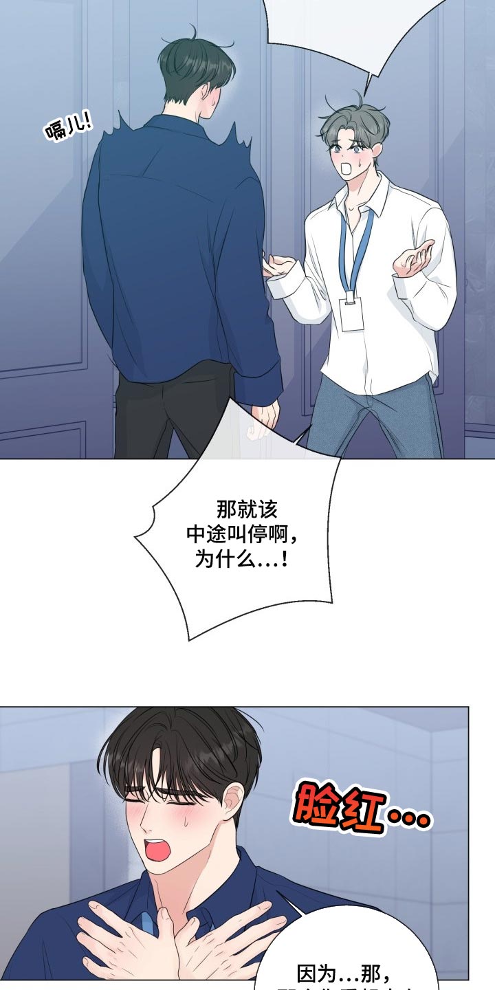 《往后余生》漫画最新章节第68章：【第二季】认真的样子太美了免费下拉式在线观看章节第【3】张图片