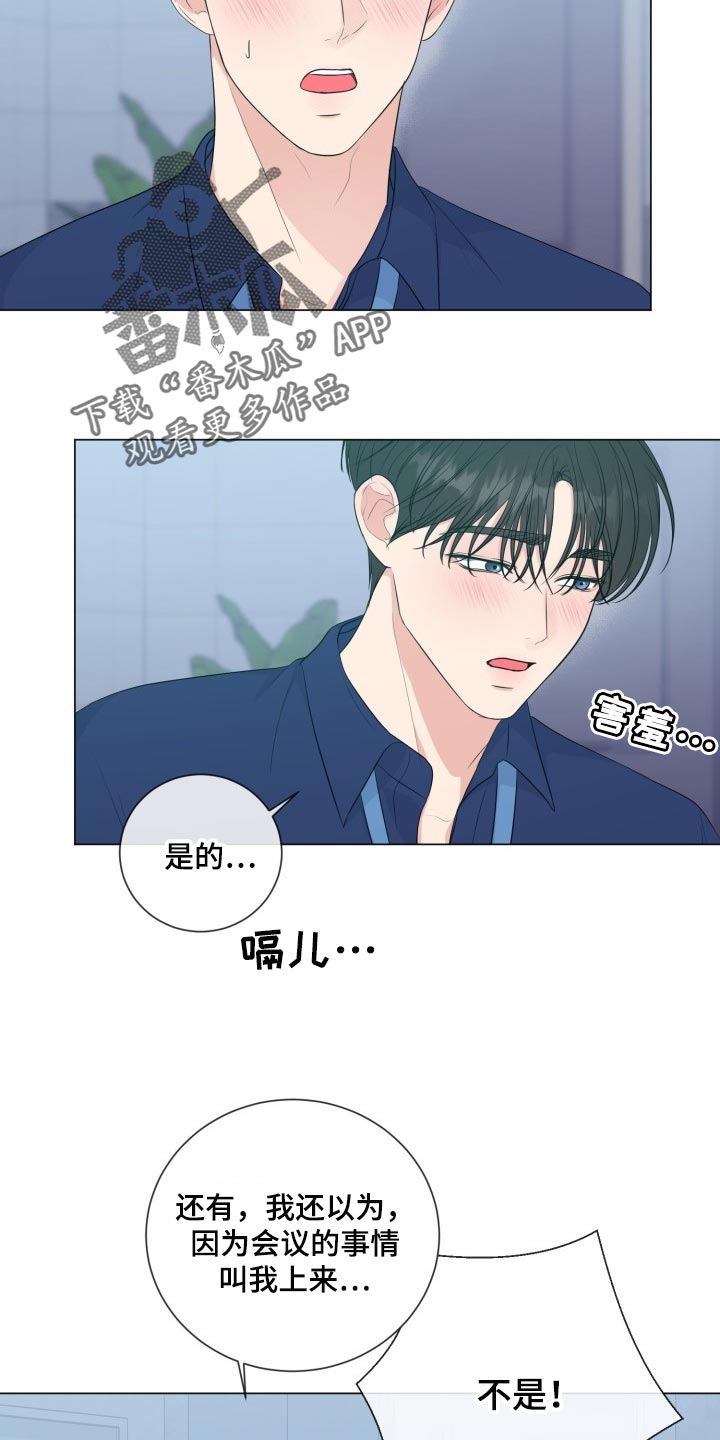 《往后余生》漫画最新章节第68章：【第二季】认真的样子太美了免费下拉式在线观看章节第【4】张图片