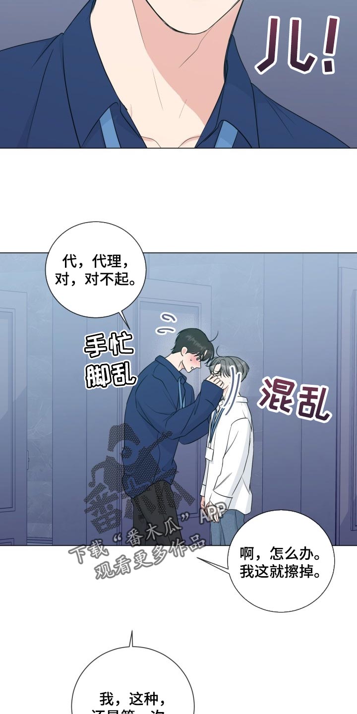 《往后余生》漫画最新章节第68章：【第二季】认真的样子太美了免费下拉式在线观看章节第【7】张图片