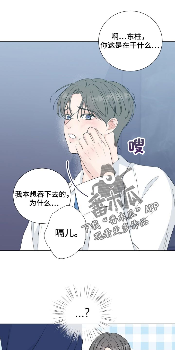 《往后余生》漫画最新章节第68章：【第二季】认真的样子太美了免费下拉式在线观看章节第【9】张图片