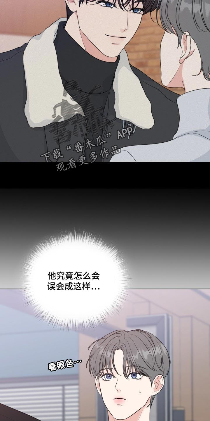 《往后余生》漫画最新章节第70章：【第二季】绝对无法错过免费下拉式在线观看章节第【10】张图片