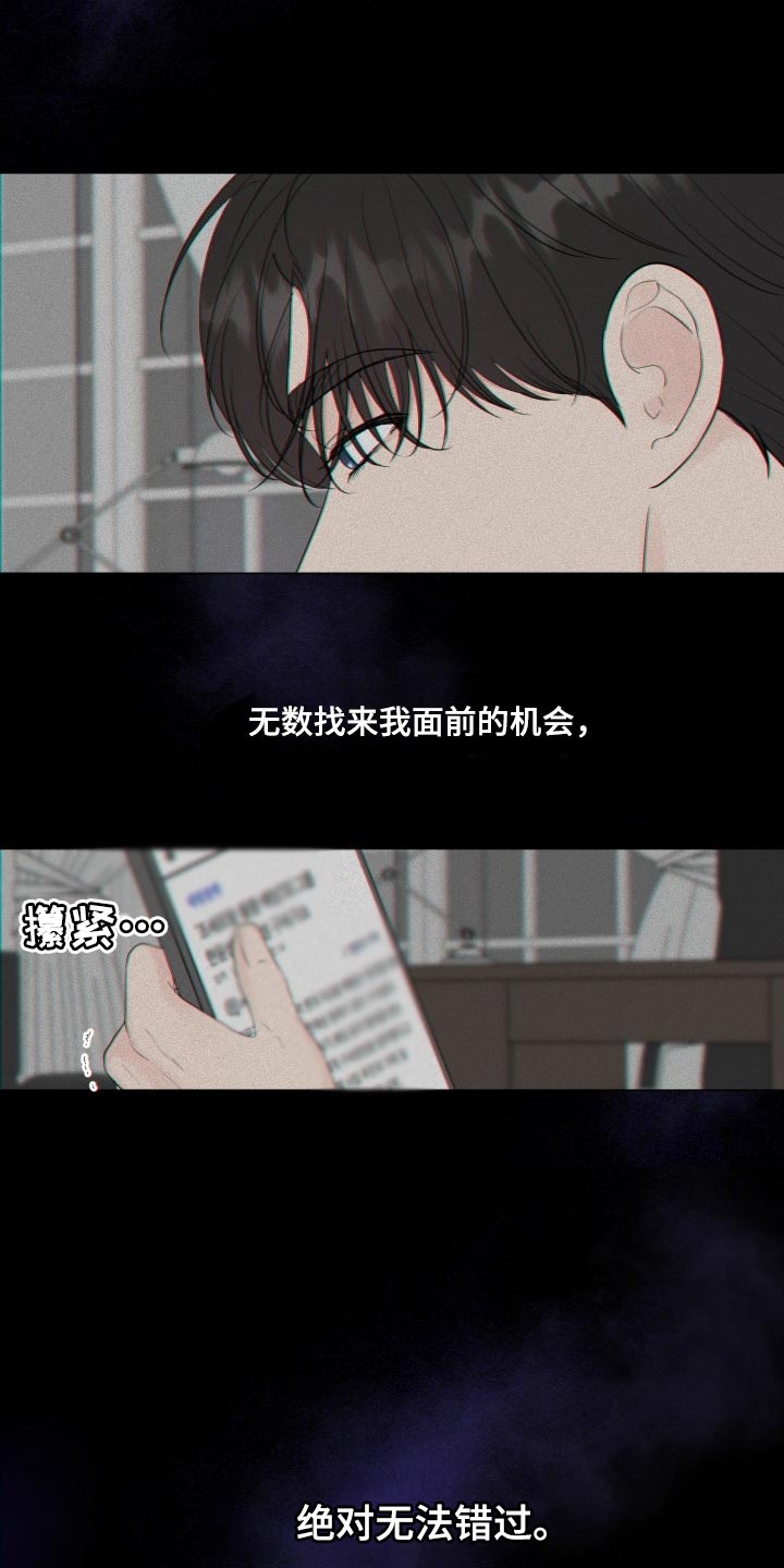 《往后余生》漫画最新章节第70章：【第二季】绝对无法错过免费下拉式在线观看章节第【18】张图片