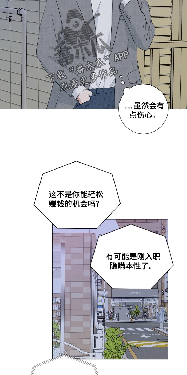 《往后余生》漫画最新章节第70章：【第二季】绝对无法错过免费下拉式在线观看章节第【4】张图片