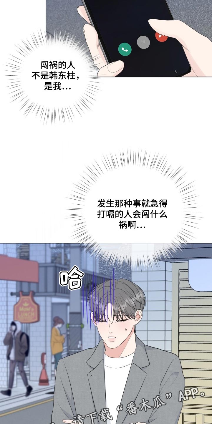 《往后余生》漫画最新章节第70章：【第二季】绝对无法错过免费下拉式在线观看章节第【2】张图片