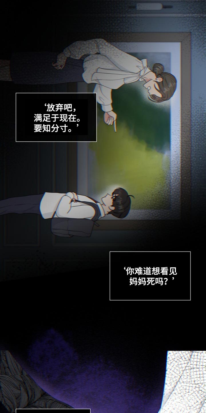 《往后余生》漫画最新章节第70章：【第二季】绝对无法错过免费下拉式在线观看章节第【23】张图片