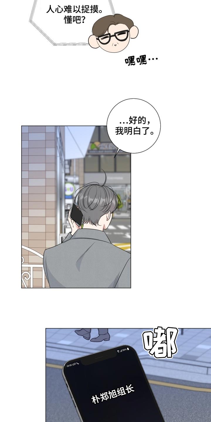 《往后余生》漫画最新章节第70章：【第二季】绝对无法错过免费下拉式在线观看章节第【3】张图片