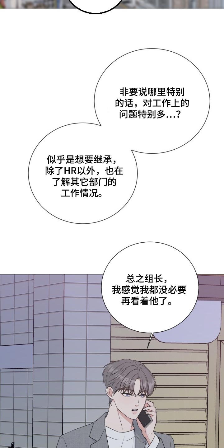 《往后余生》漫画最新章节第70章：【第二季】绝对无法错过免费下拉式在线观看章节第【5】张图片