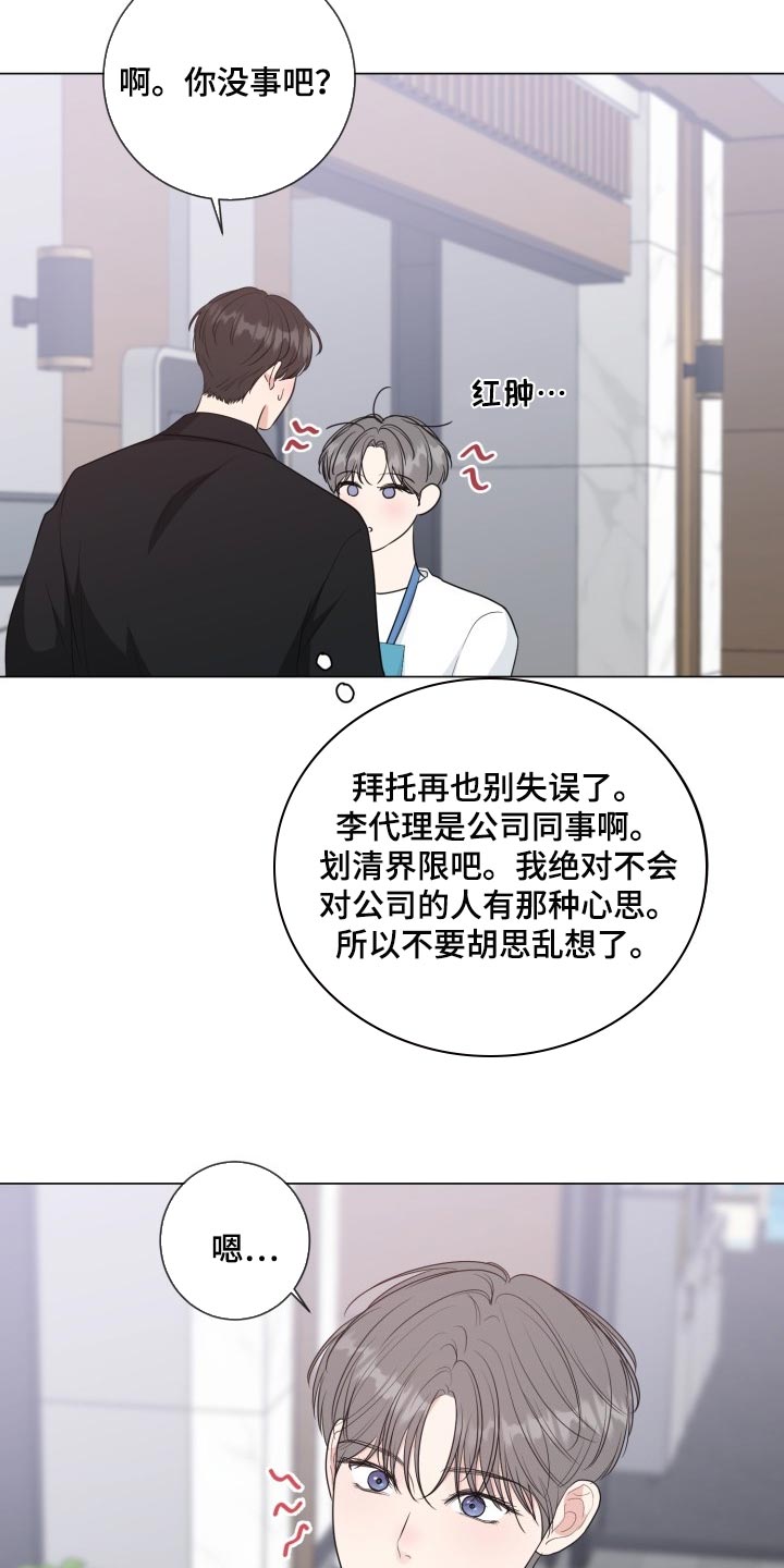 《往后余生》漫画最新章节第70章：【第二季】绝对无法错过免费下拉式在线观看章节第【7】张图片