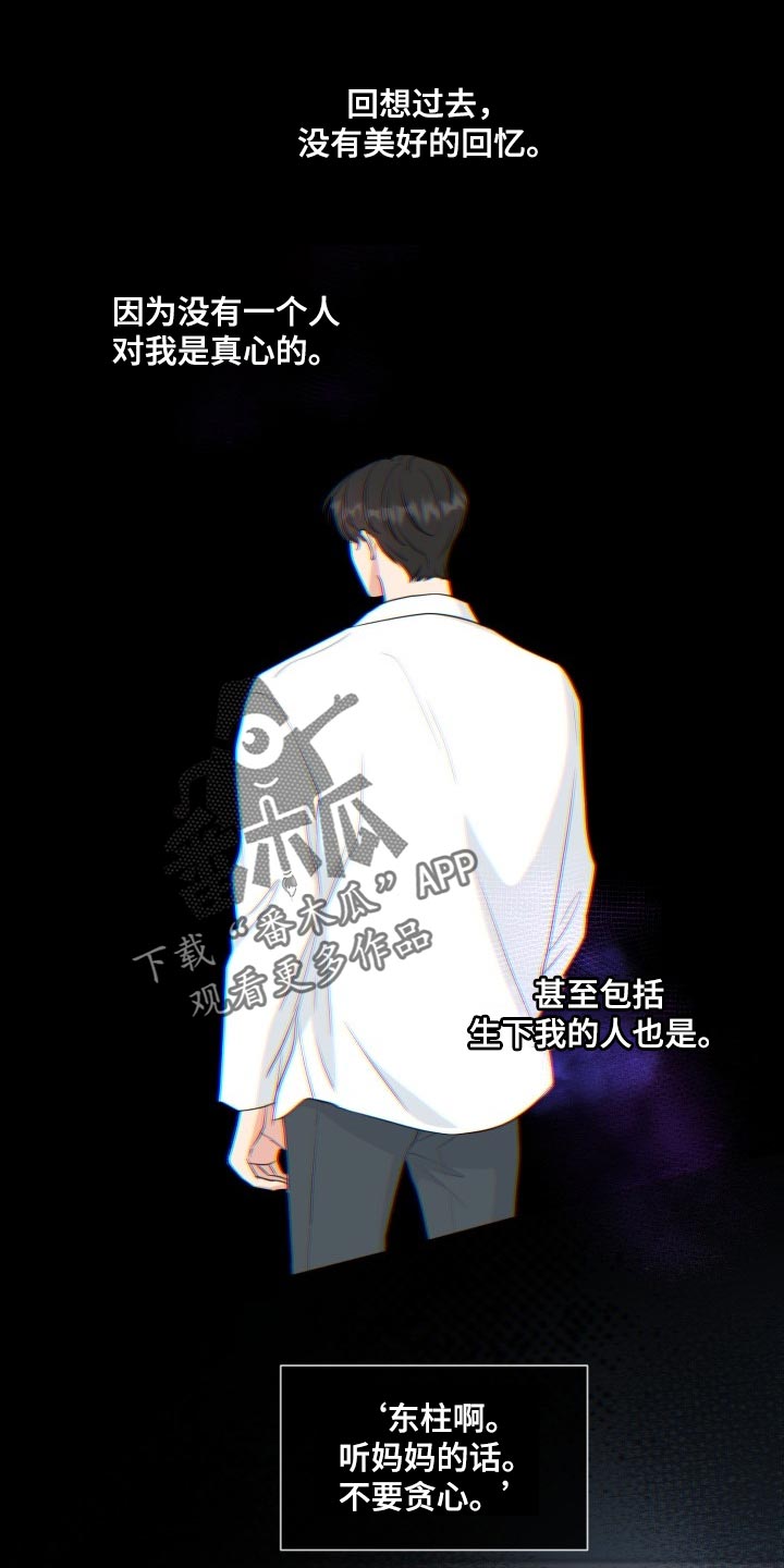 《往后余生》漫画最新章节第70章：【第二季】绝对无法错过免费下拉式在线观看章节第【24】张图片