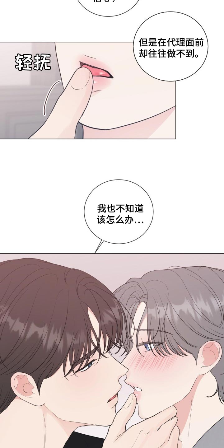 《往后余生》漫画最新章节第71章：【第二季】不自在免费下拉式在线观看章节第【7】张图片