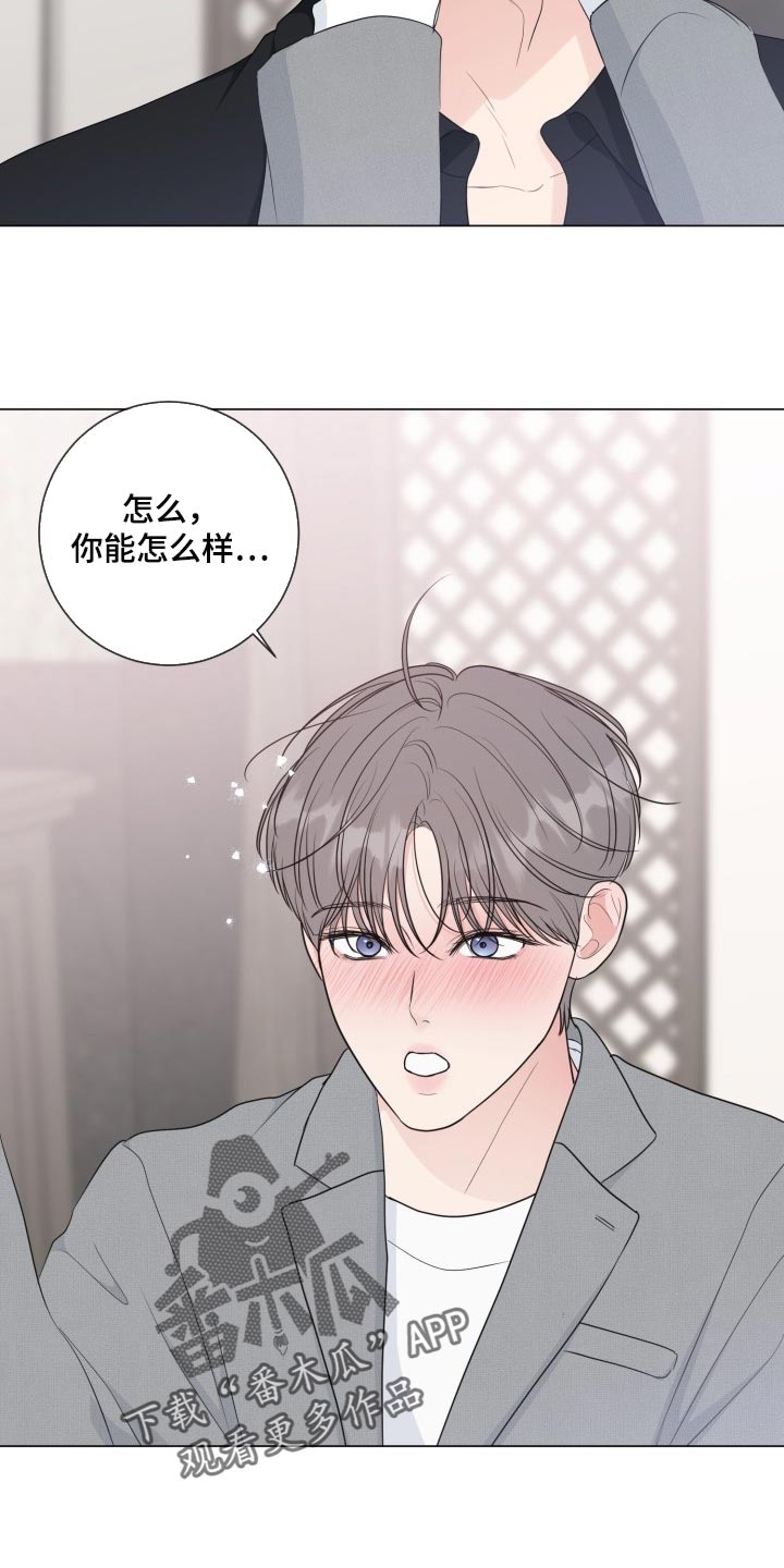 《往后余生》漫画最新章节第71章：【第二季】不自在免费下拉式在线观看章节第【11】张图片