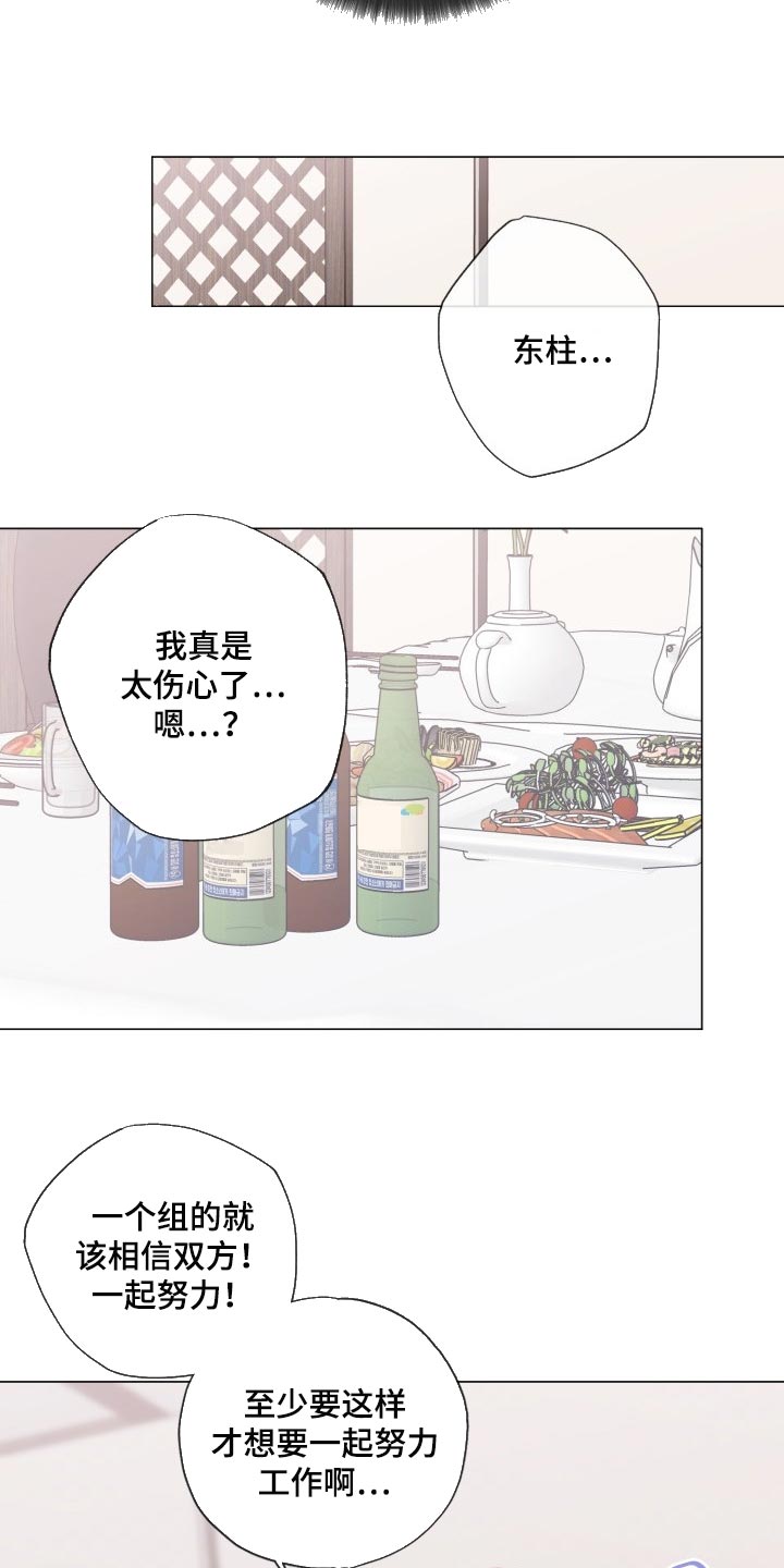 《往后余生》漫画最新章节第71章：【第二季】不自在免费下拉式在线观看章节第【17】张图片