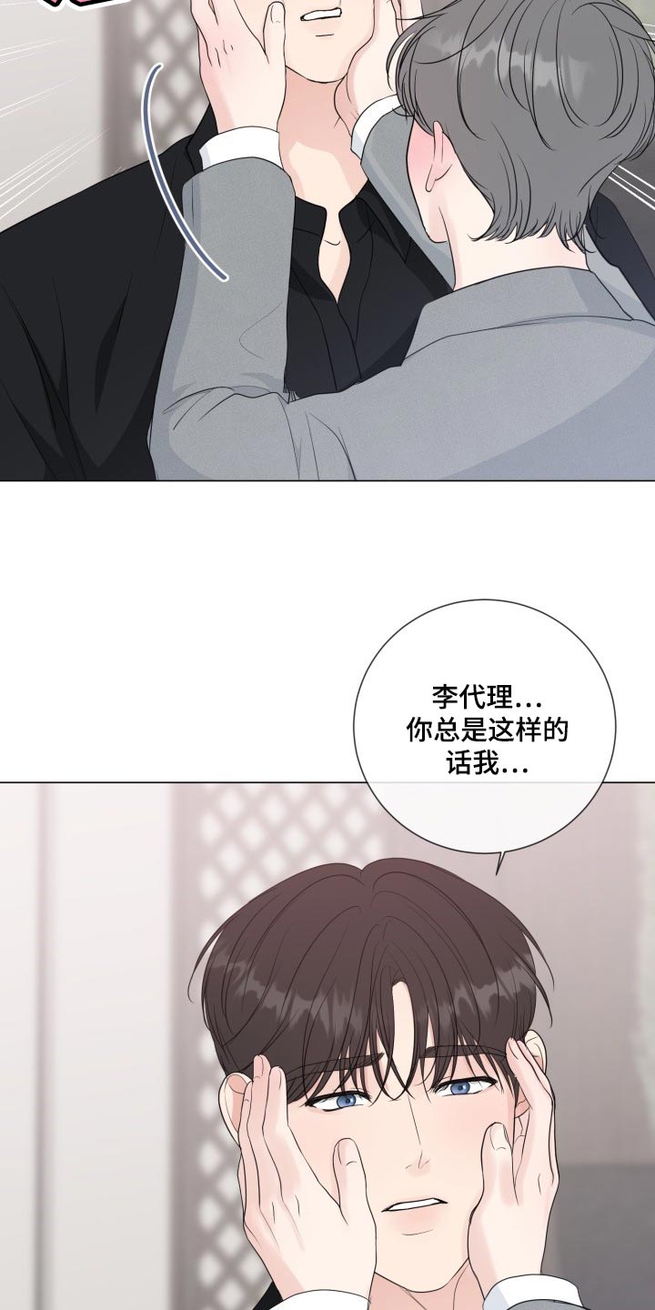 《往后余生》漫画最新章节第71章：【第二季】不自在免费下拉式在线观看章节第【12】张图片