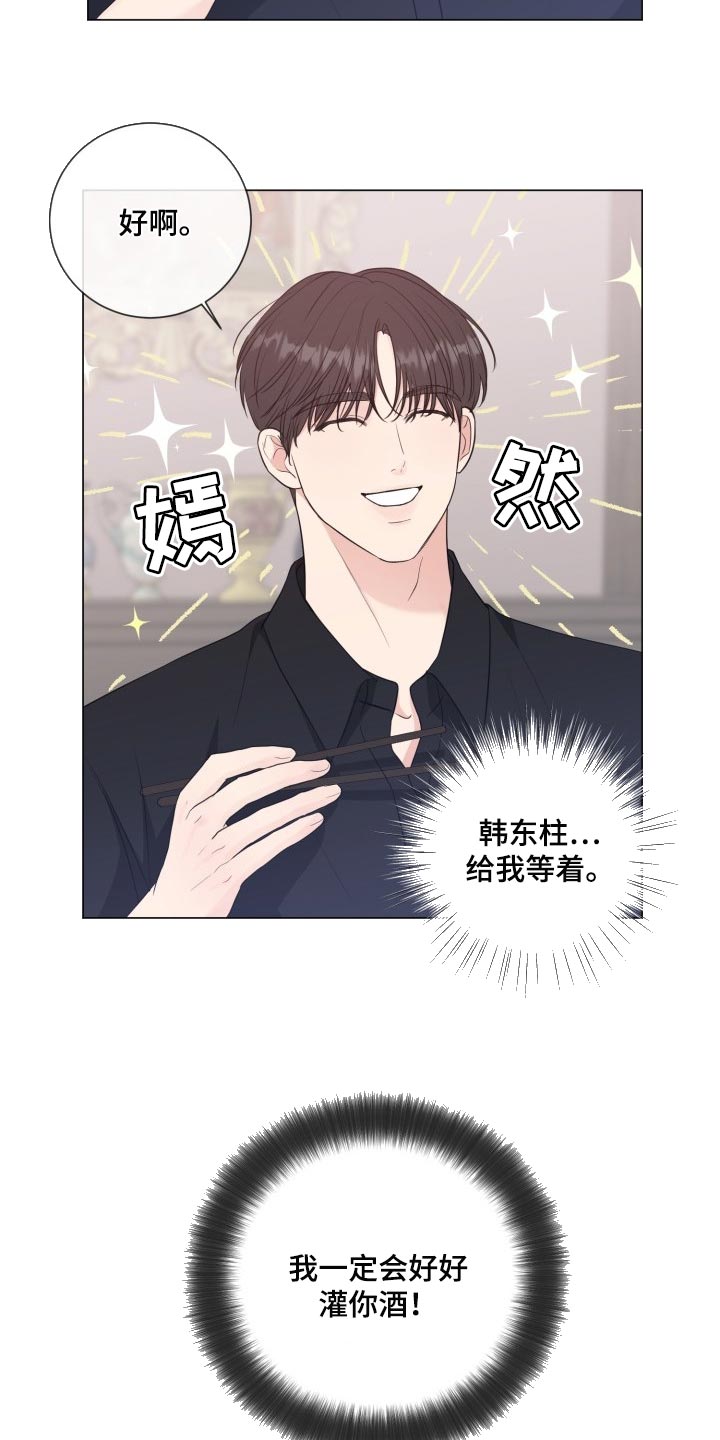 《往后余生》漫画最新章节第71章：【第二季】不自在免费下拉式在线观看章节第【18】张图片