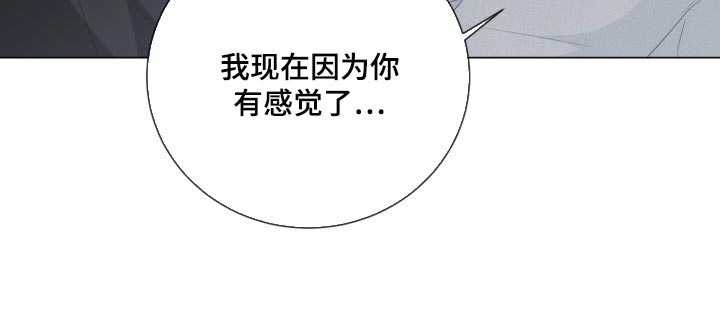 《往后余生》漫画最新章节第71章：【第二季】不自在免费下拉式在线观看章节第【1】张图片