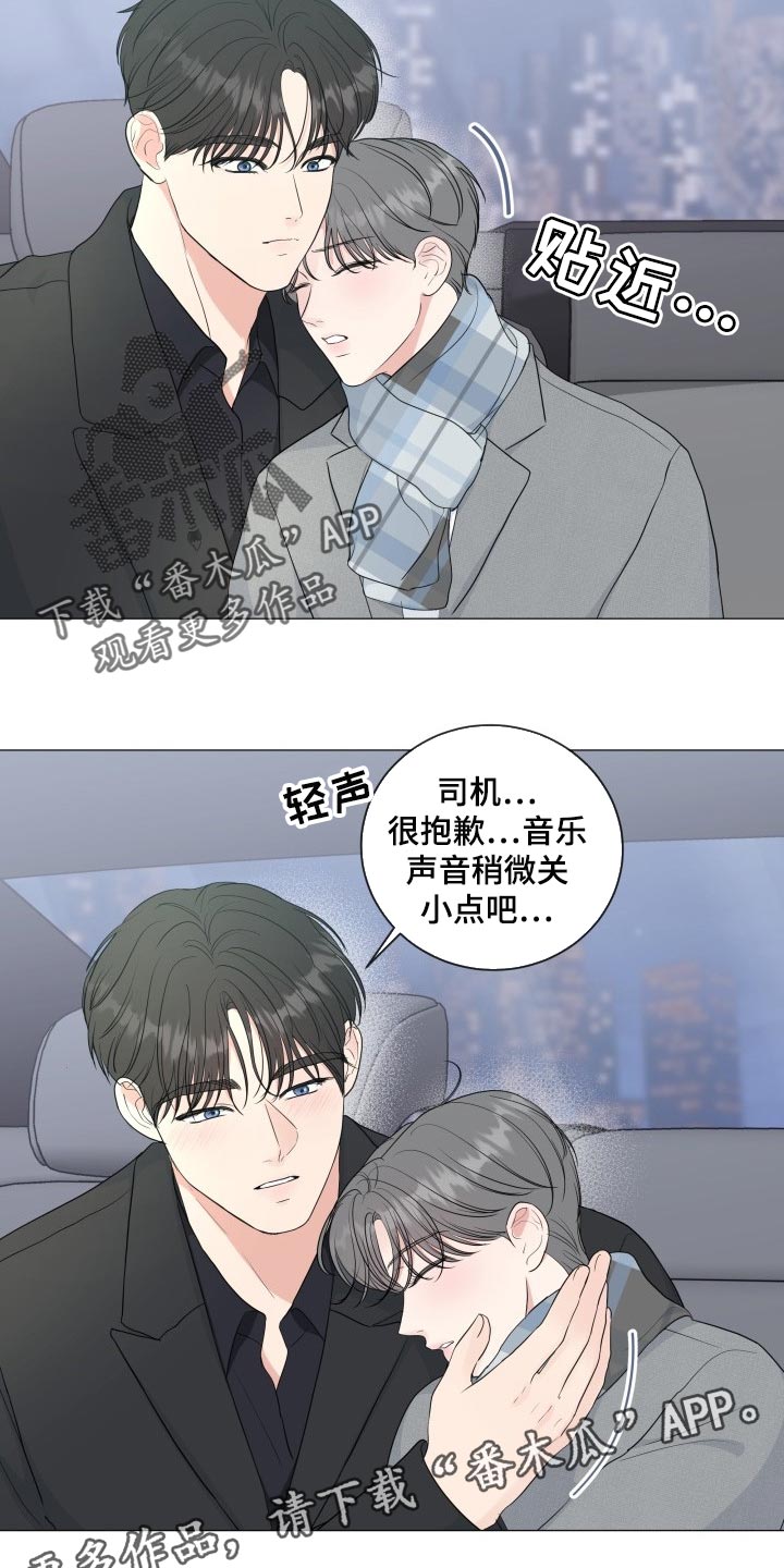 《往后余生》漫画最新章节第72章：【第二季】酒醉免费下拉式在线观看章节第【2】张图片