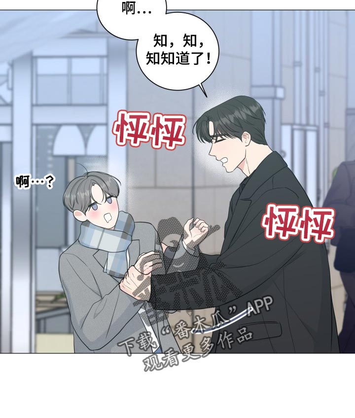 《往后余生》漫画最新章节第72章：【第二季】酒醉免费下拉式在线观看章节第【6】张图片